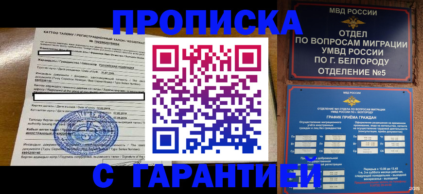 регистрация в Грязях