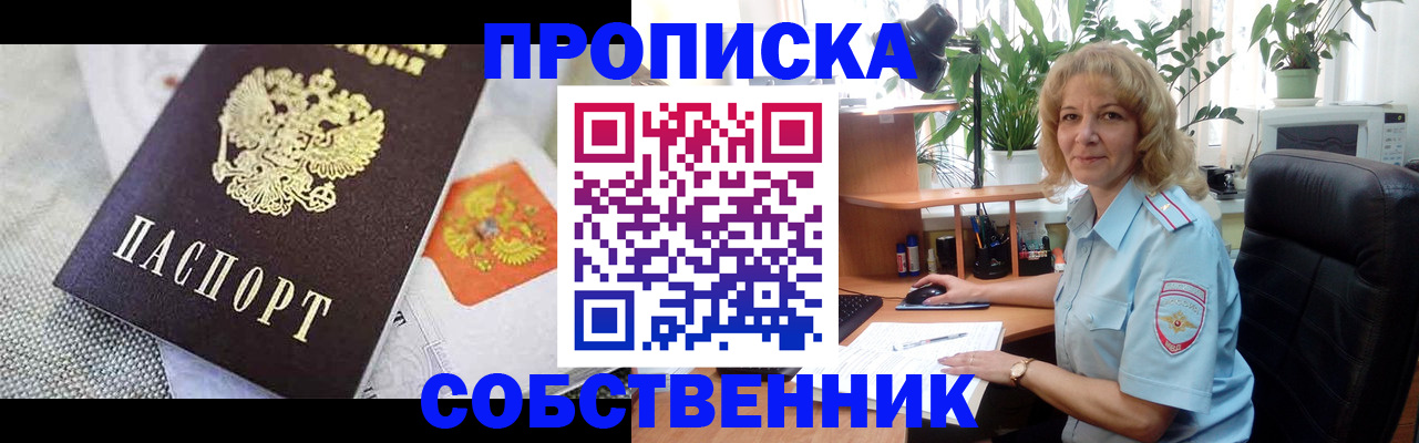 прописка иностранных граждан в Грязях