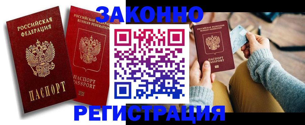 прописка поиск в Грязях